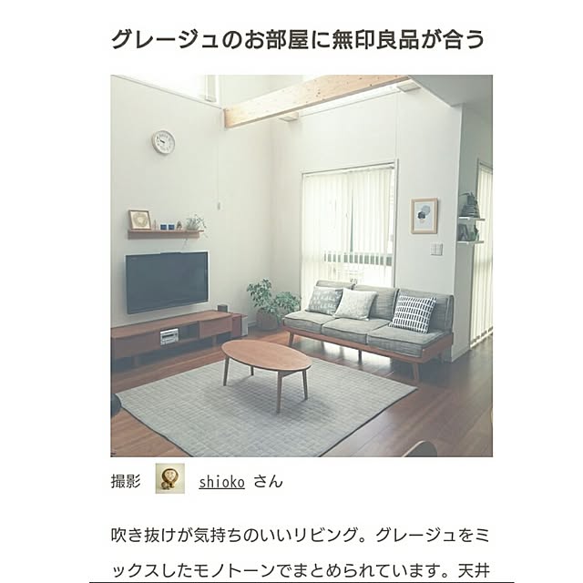 shiokoさんの実例写真