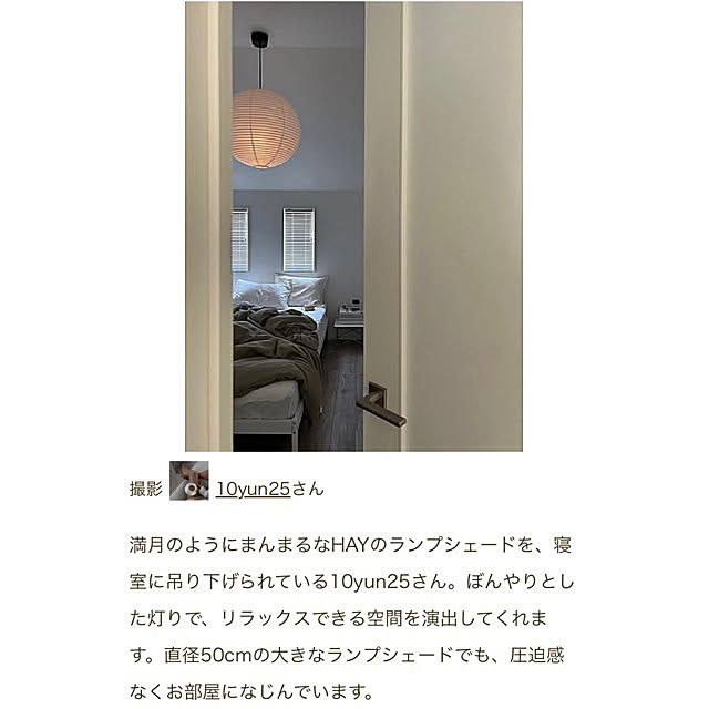 10yun25さんの実例写真
