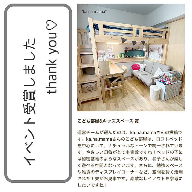 ka.na.mamaさんの実例写真