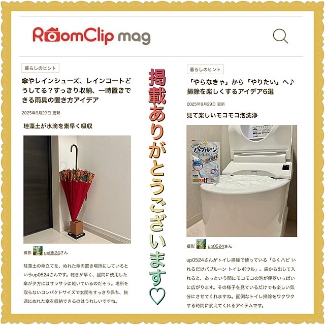 up0524さんの実例写真