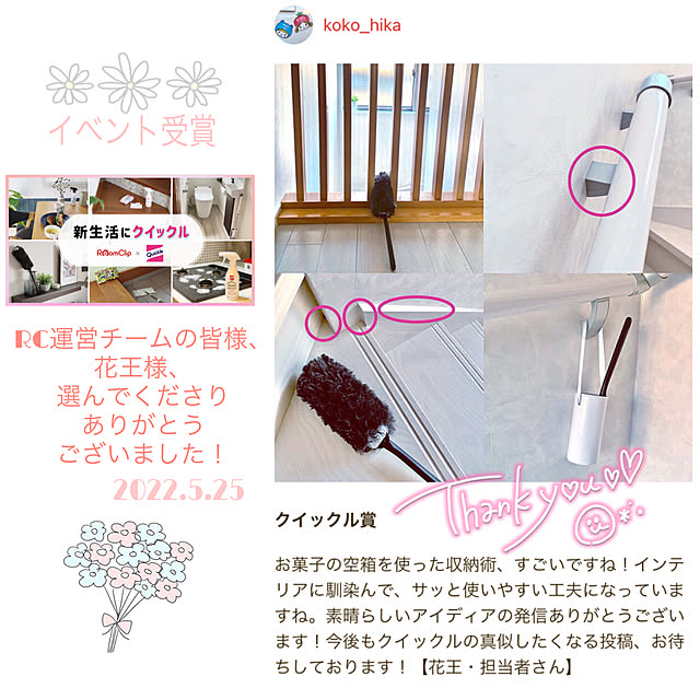 koko_hikaさんの実例写真