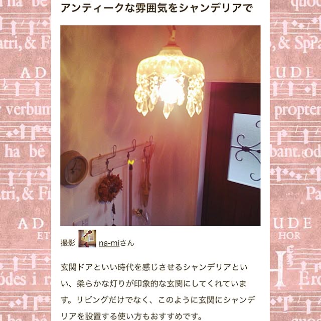 na-miさんの実例写真