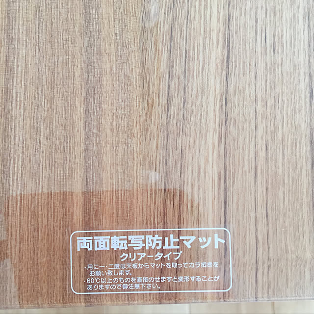机/傷防止/両面転写防止マット/ダイニングテーブル/タモ材のインテリア実例 - 2018-04-26 14:58:25