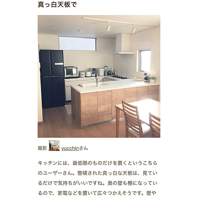 yucchinさんの実例写真