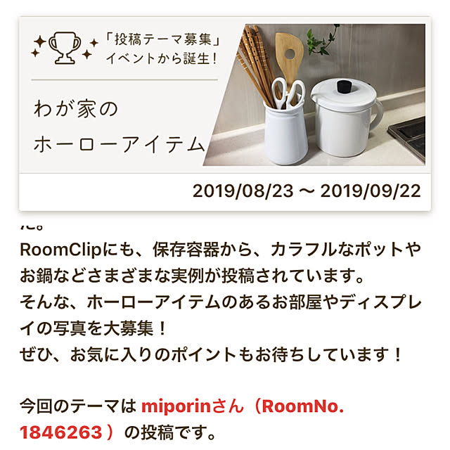 miporinさんの実例写真