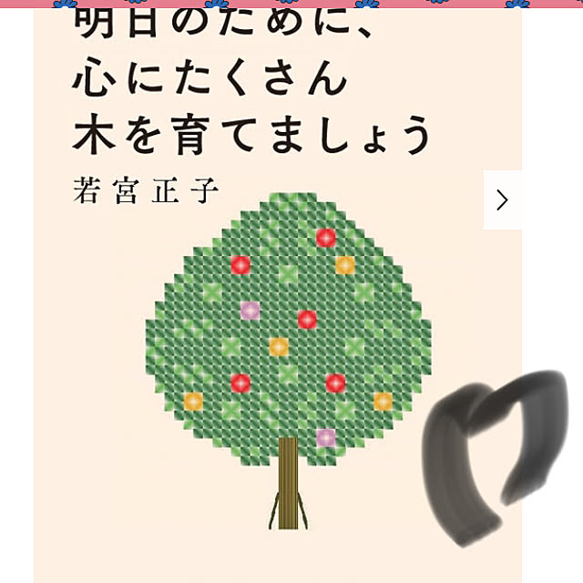 maakoさんの実例写真