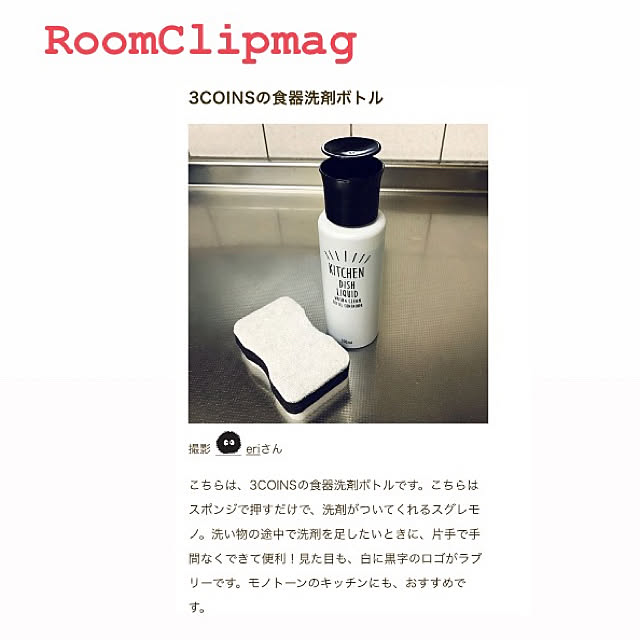 eriさんの実例写真