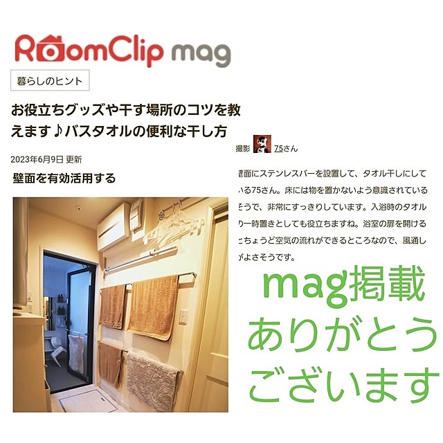 75さんの実例写真
