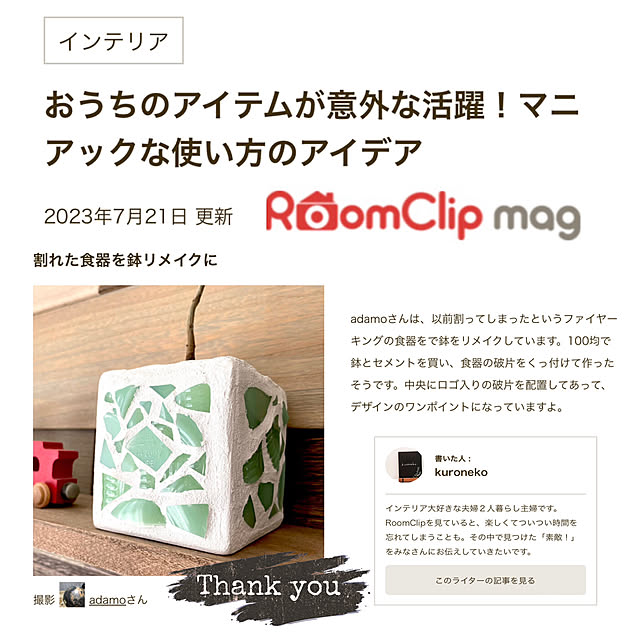 adamoさんの実例写真