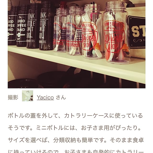 Yacicoさんの実例写真