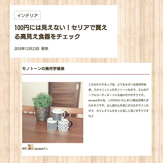 manamamさんの実例写真