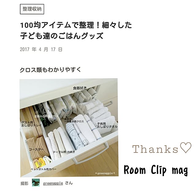 greenappleさんの実例写真