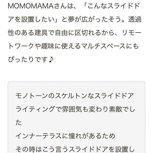 MOMOMAMAさんの部屋