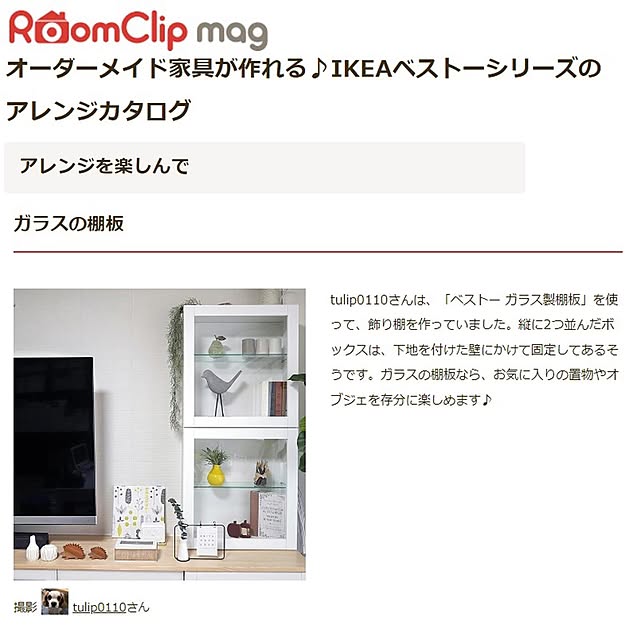 tulip0110さんの実例写真