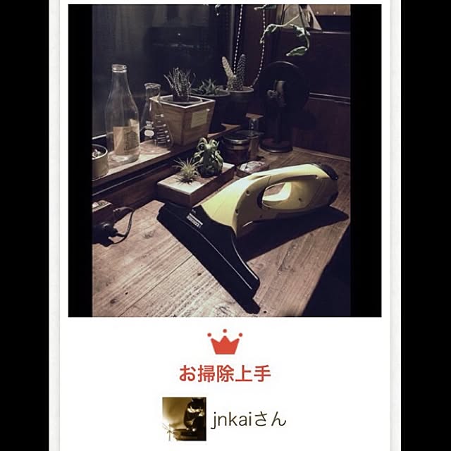 jnkaiさんの実例写真