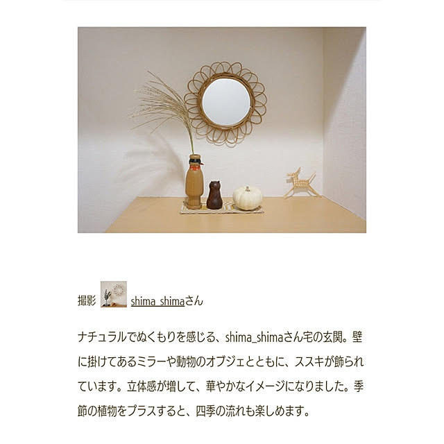 shima_shimaさんの実例写真