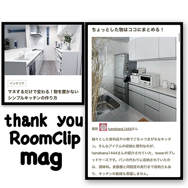 hanahana1444さんの部屋