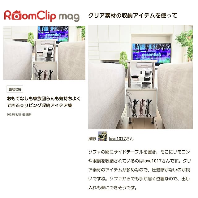 love1017さんの実例写真