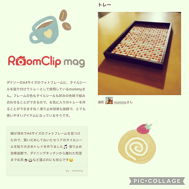 mommyさんの実例写真