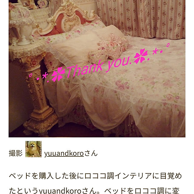 yuuandkoroさんの実例写真