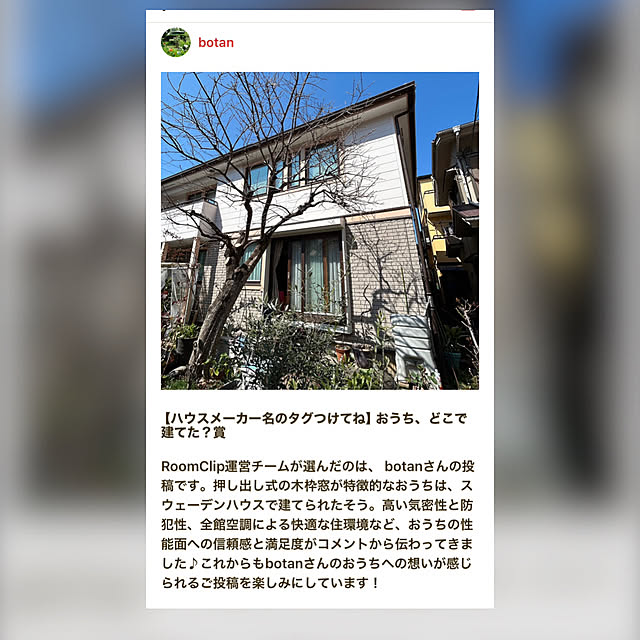 部屋全体/ハウスメーカー選び/スウェーデンハウス窓/スウェーデンハウス/気密性は安全性のインテリア実例 - 2025-04-24 08:42:31