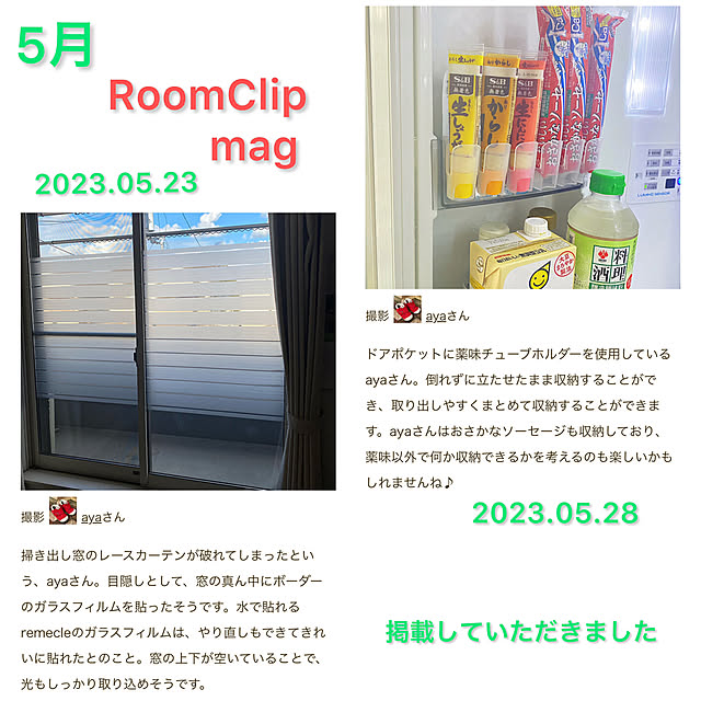 ayaさんの実例写真