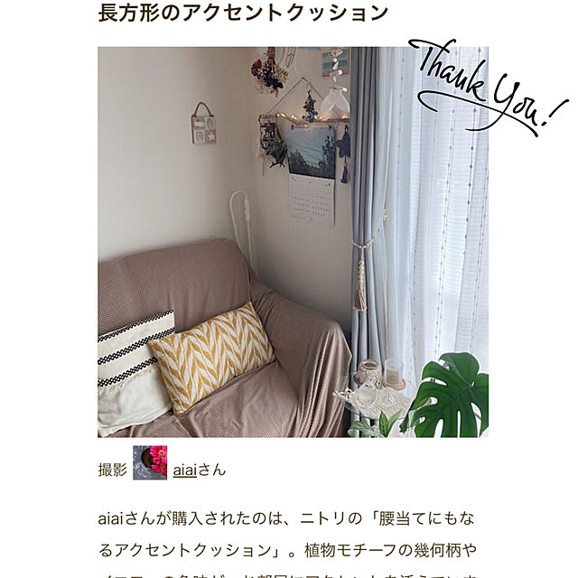 aiaiさんの部屋