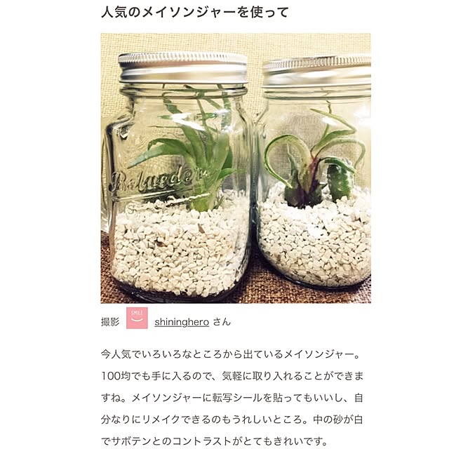 shiningheroさんの実例写真