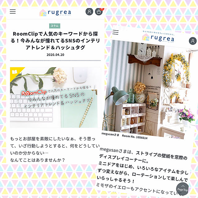 megusanさんの実例写真