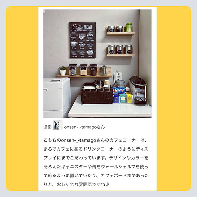 onsen-_-tamagoさんの実例写真
