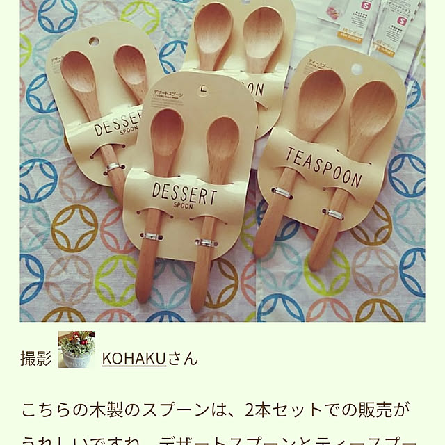 KOHAKUさんの実例写真