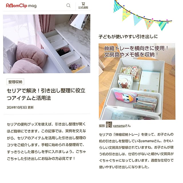 yamamaさんの実例写真