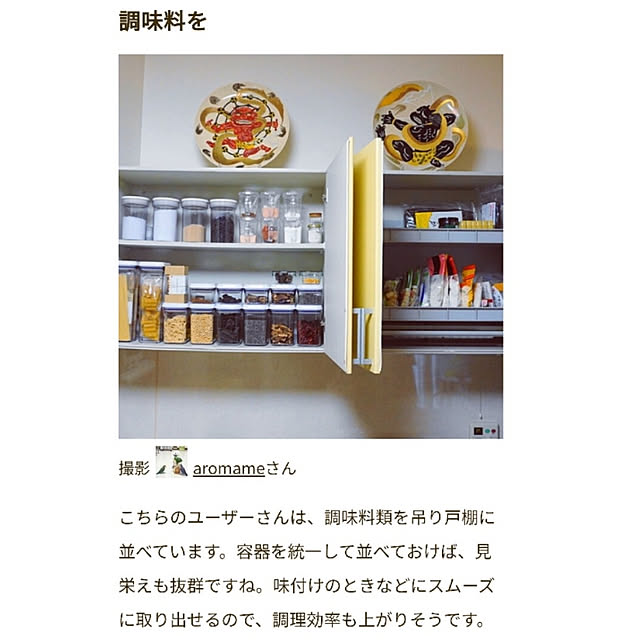aromameさんの実例写真