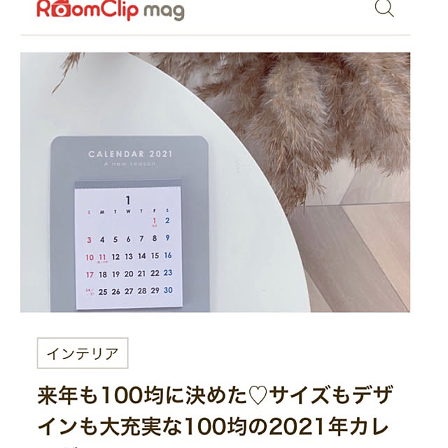 sanuさんの実例写真