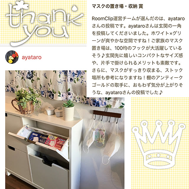 ayataroさんの部屋