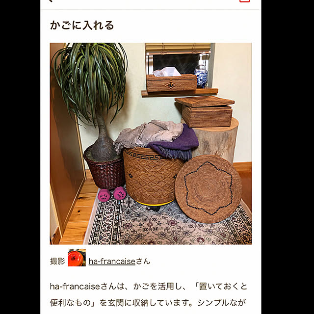 ha-francaiseさんの実例写真