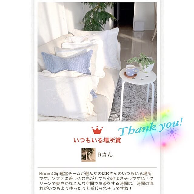 Rさんの実例写真