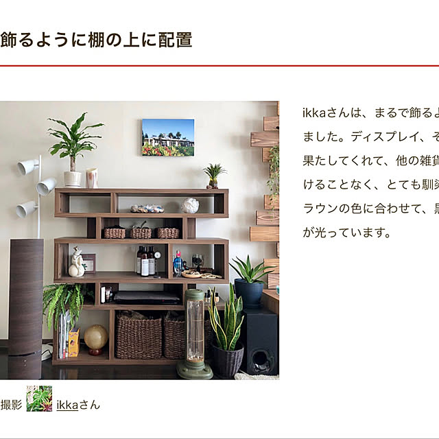 ikkaさんの実例写真