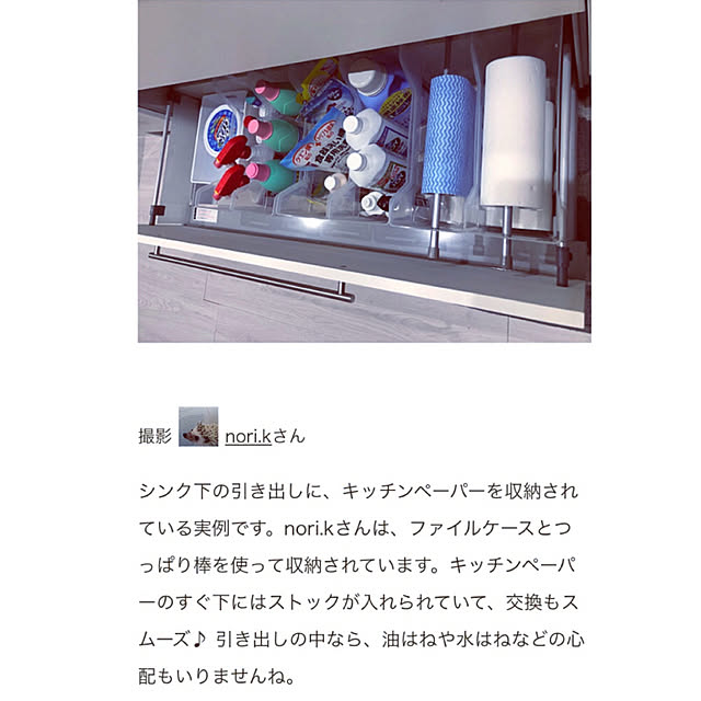 nori.kさんの実例写真