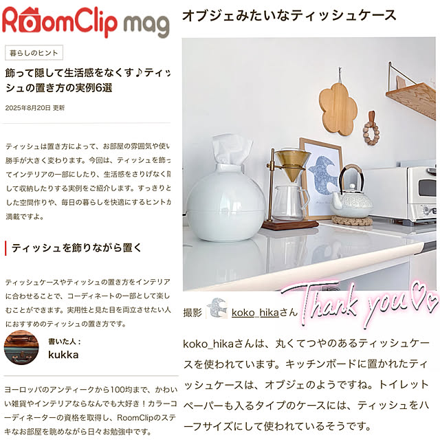 koko_hikaさんの部屋