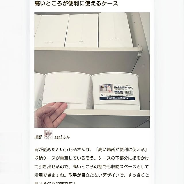 tan5さんの実例写真