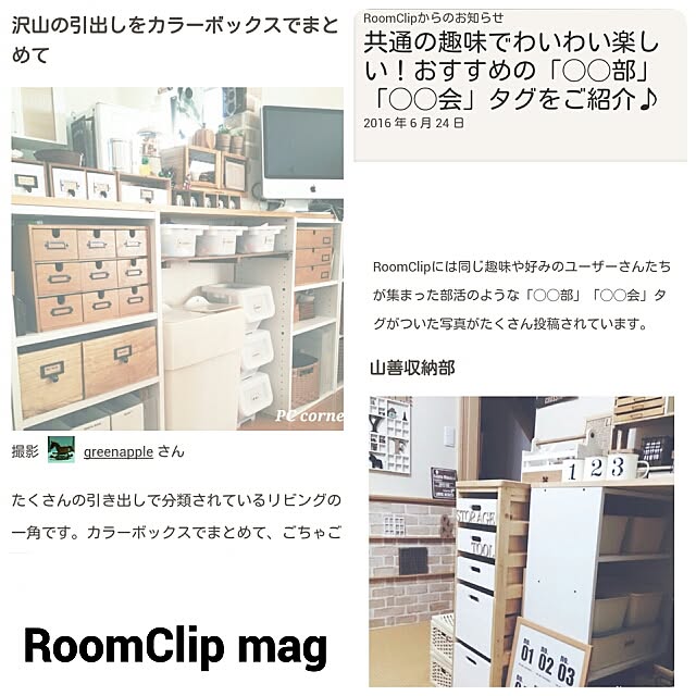 greenappleさんの実例写真