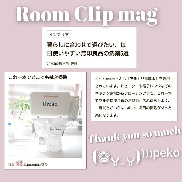 fleur-mamanさんの実例写真