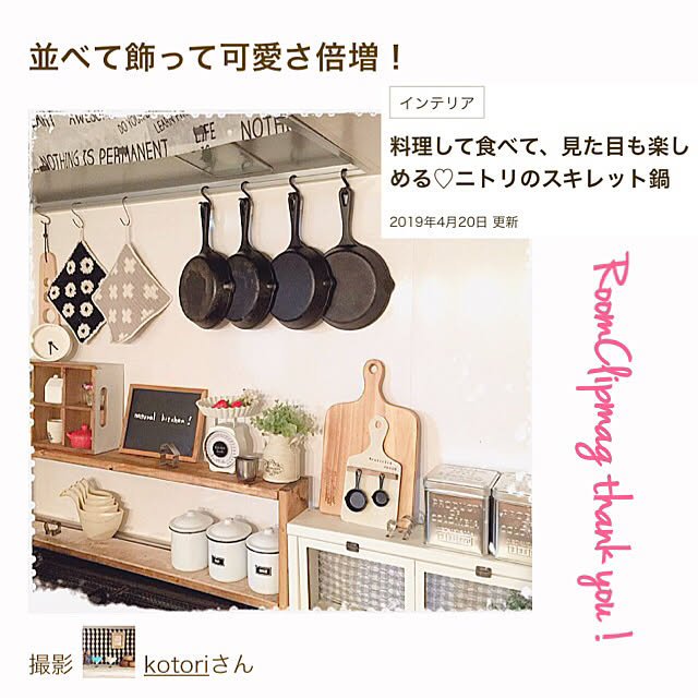 kotoriさんの実例写真