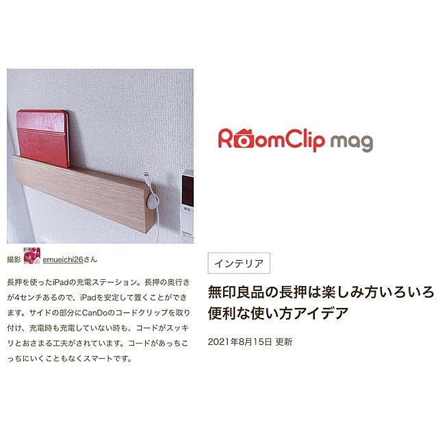 emueichi26さんの実例写真