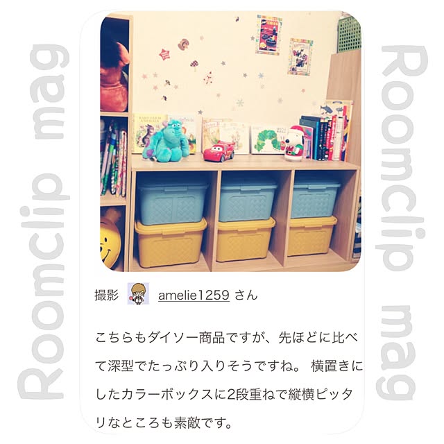 amelie1259さんの実例写真