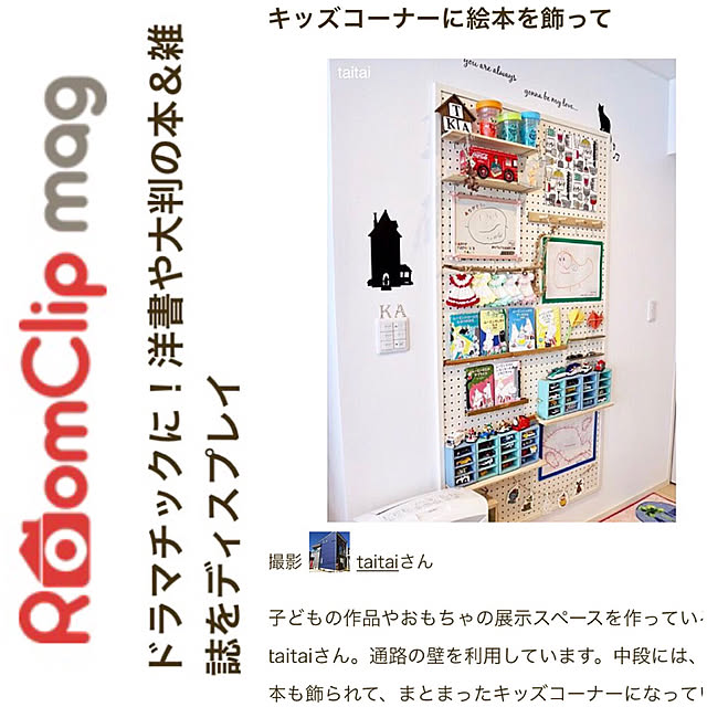 taitaiさんの実例写真