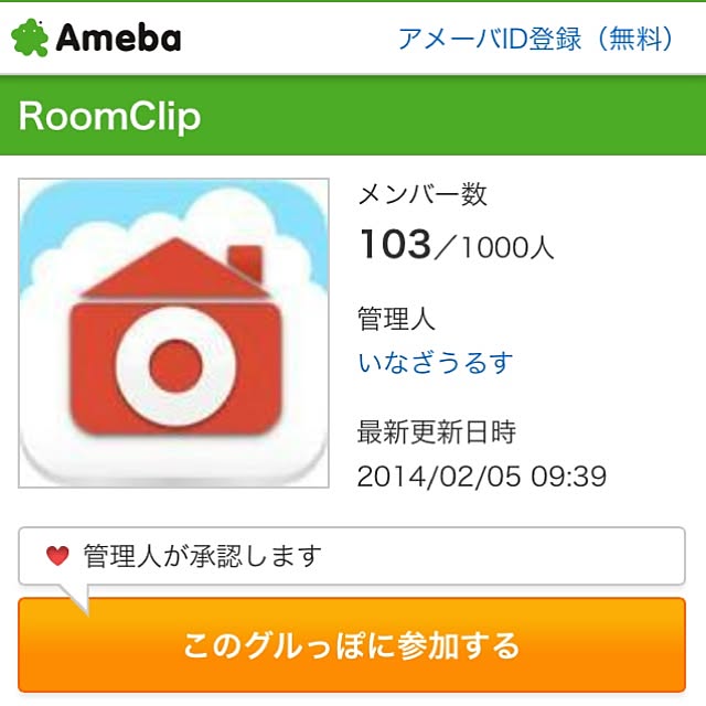inazaurusuさんの実例写真