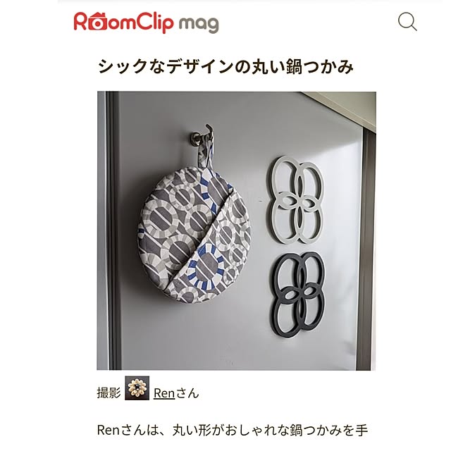 Renさんのお部屋の写真