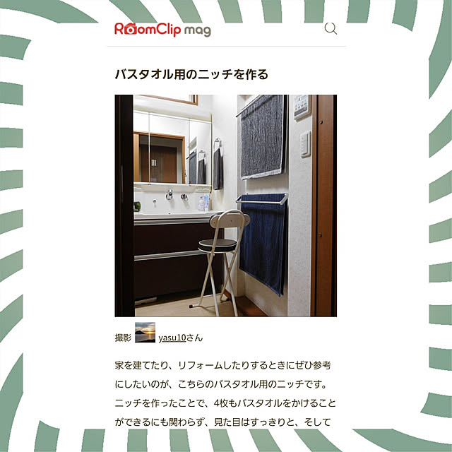 yasu10さんの実例写真
